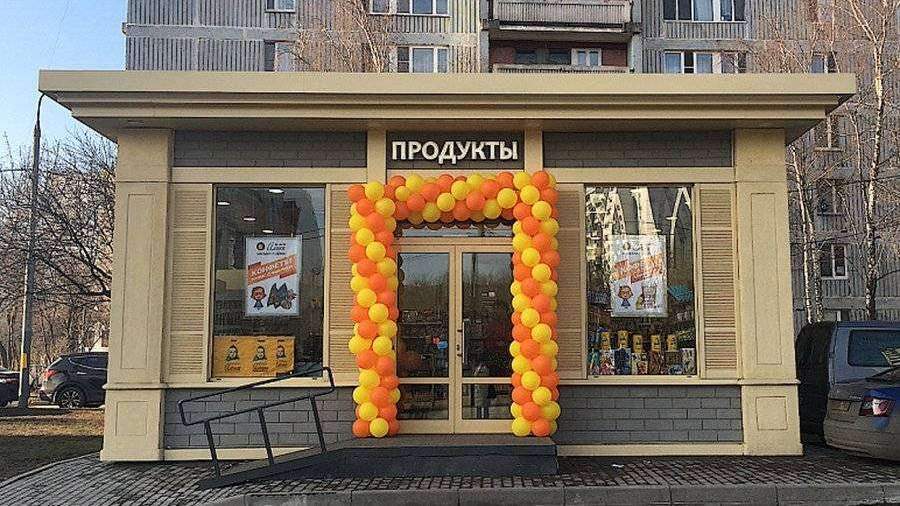 Магазин Аленка В Москве